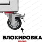  Инструментальная тележка GWT-K6W Great Wolf 6 ящиков, цз, колеса с тормозом, белая мни (7)