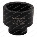  SI123460 Головка торцевая ударная 12-гранная ROSSVIK 3/4