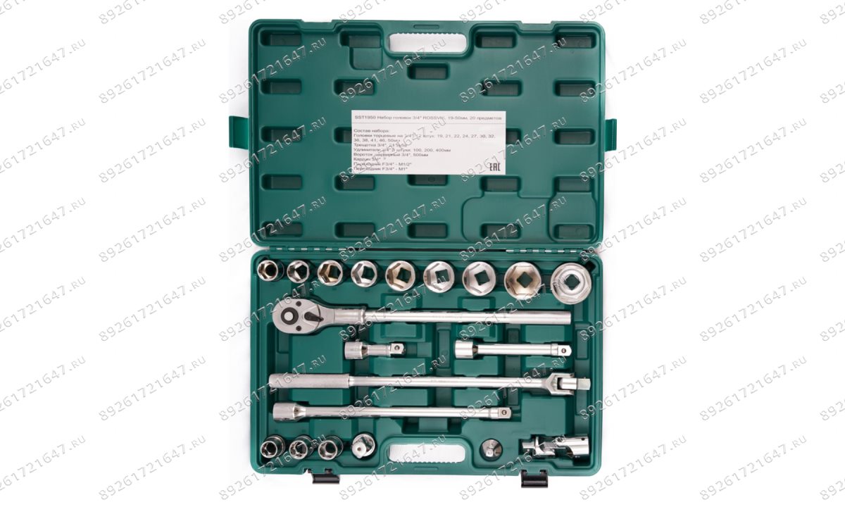  SST1950 Набор головок 3/4