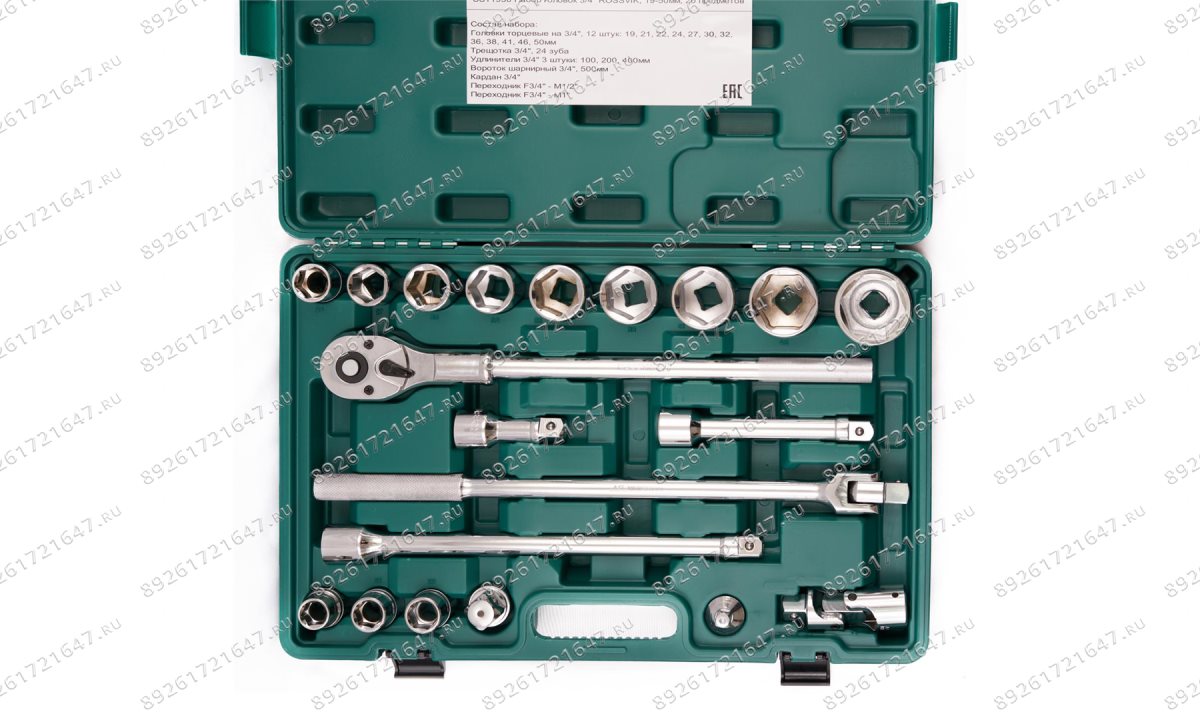  SST1950 Набор головок 3/4