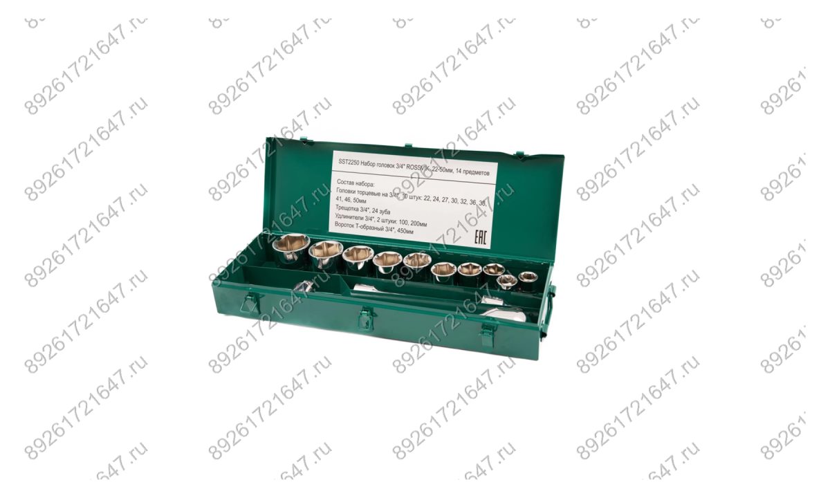  SST2250 Набор головок 3/4