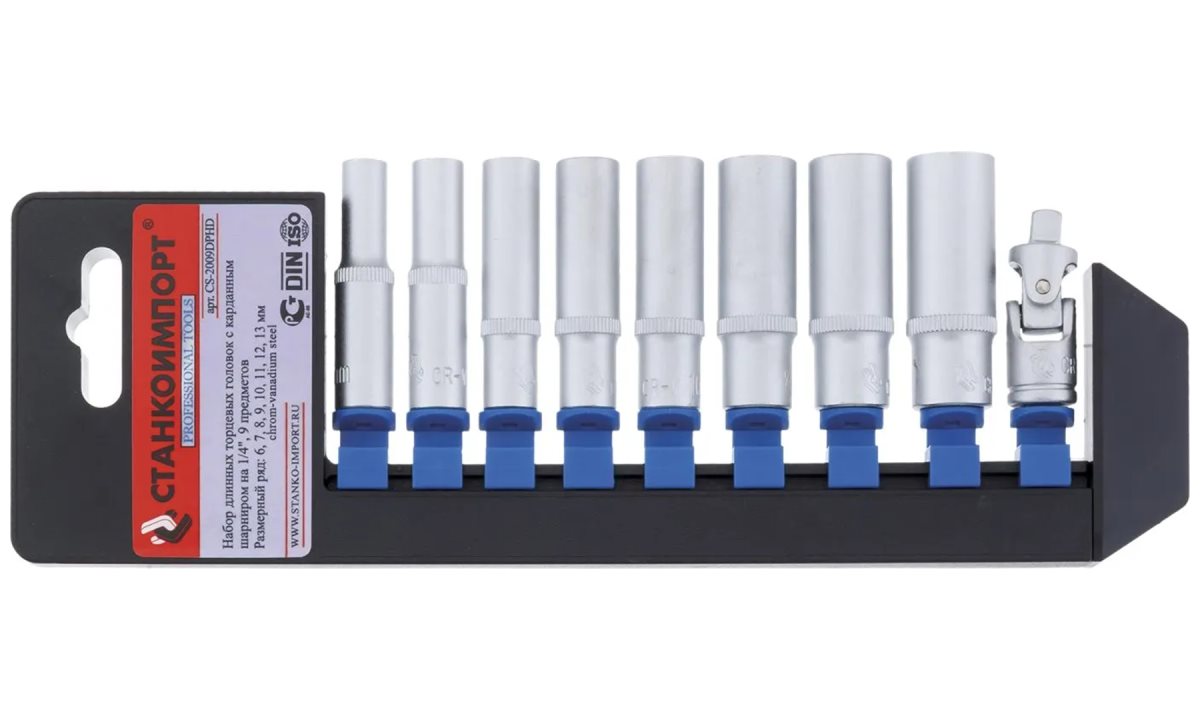  Набор длинных торцевых головок СТАНКОИМПОРТ, CS-2009DPHD (0)