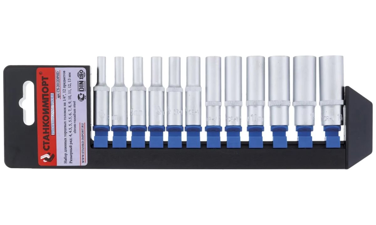  Набор длинных торцевых головок на 1/4 СТАНКОИМПОРТ, CS-2012DPHD (0)