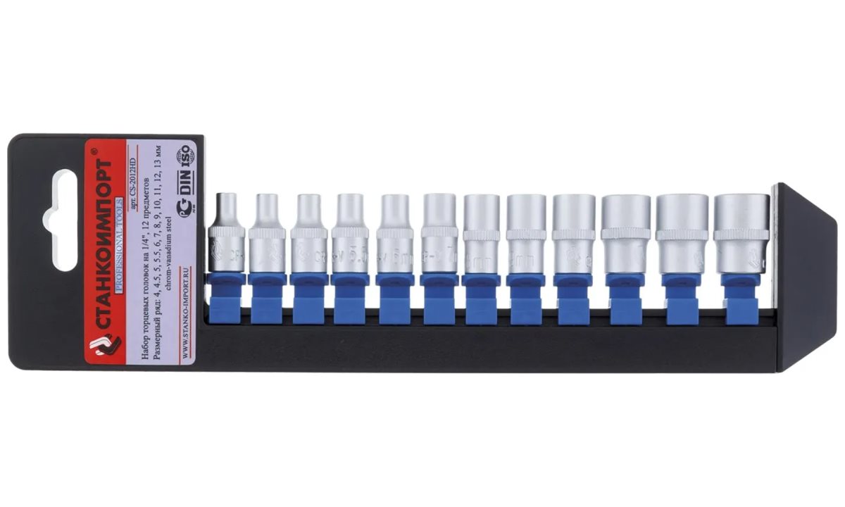 Набор торцевых головок на 1/4 СТАНКОИМПОРТ, CS-2012HD (0)