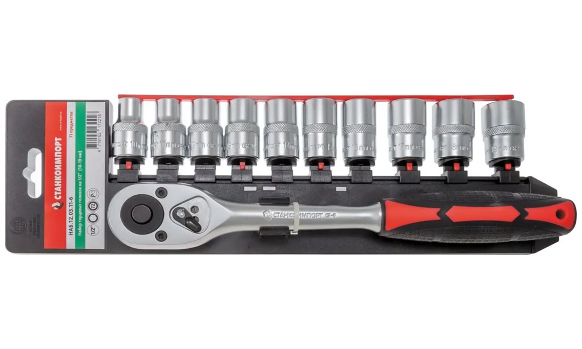  НАБ.12.03.11-6 набор торцевых головок с трещоткой на 1/2 (10-19 мм) (0)