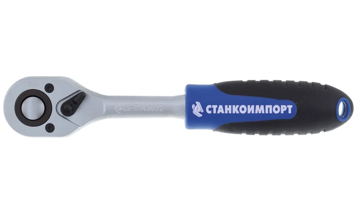  CS-T.14.60.72 трещотка на 1/4 с 72 зубами (0)