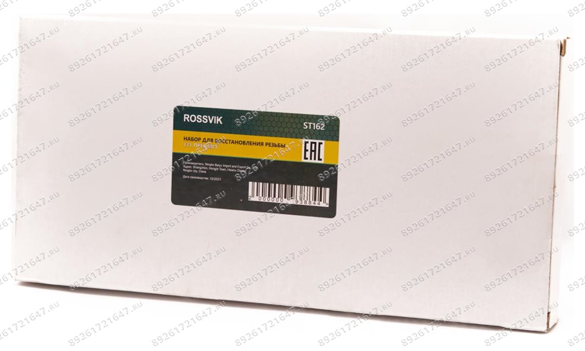  ST162 Набор для восстановления резьбы 131 предмет (1)