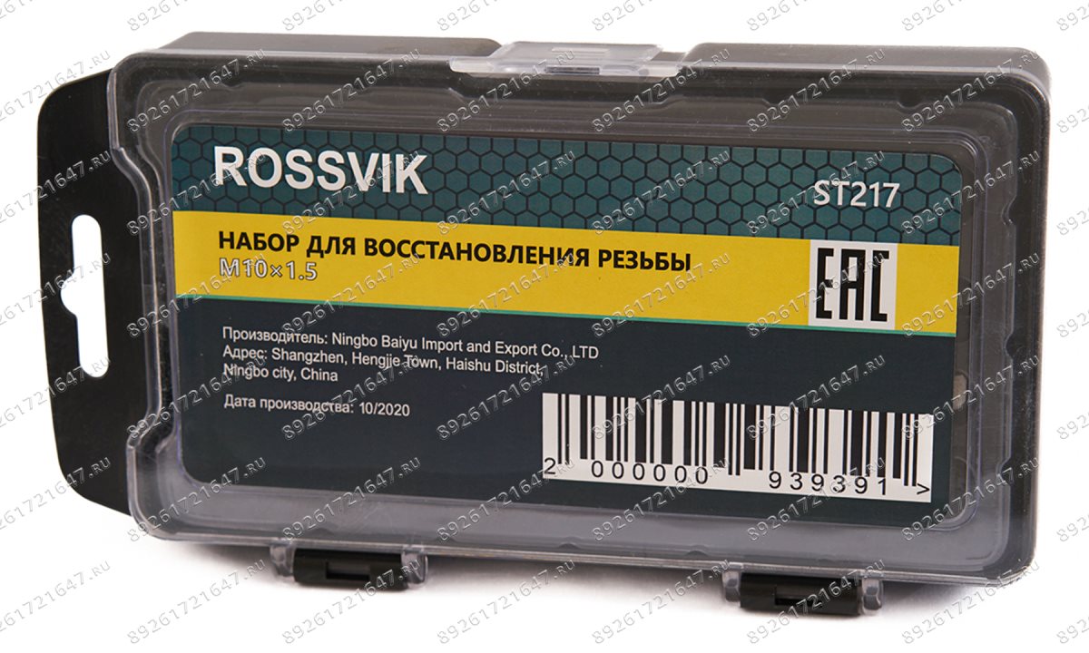  ST217 Набор для восстановления резьбы M10×1.5 (1)