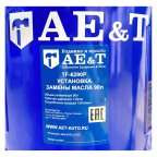  Установка замены масла TF-6290P AE&T мни (7)