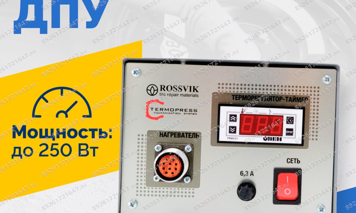  Блок управления ДПУ (1)