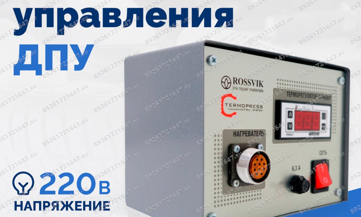  Блок управления ДПУ (1)