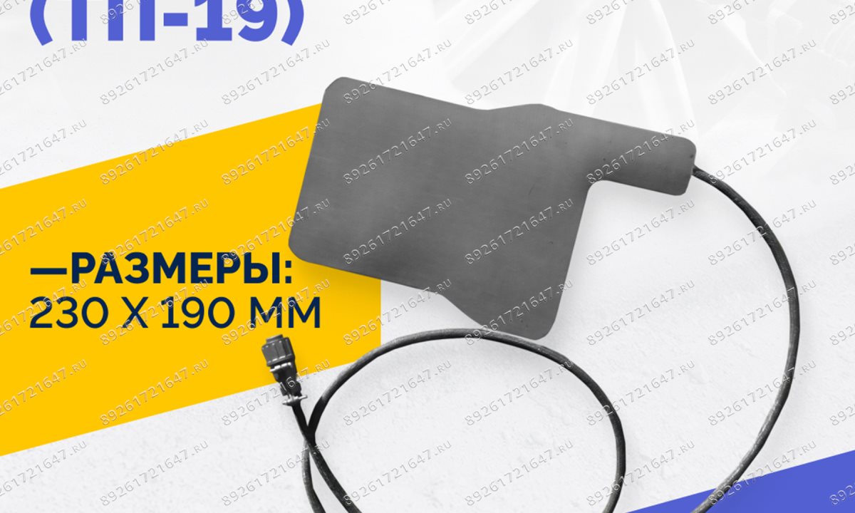 Эластичный нагревательный элемент 230х190-Т* (ТП-19) (1)