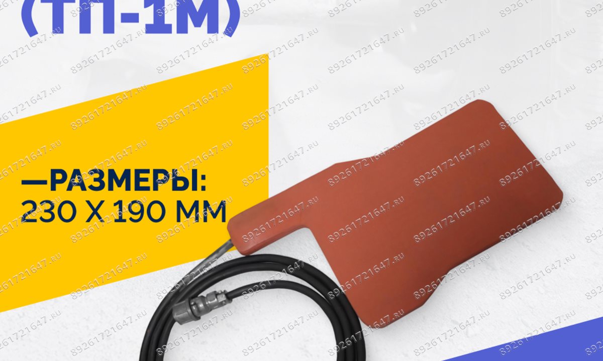  Эластичный нагревательный элемент 230х190 (ТП-1М) (1)