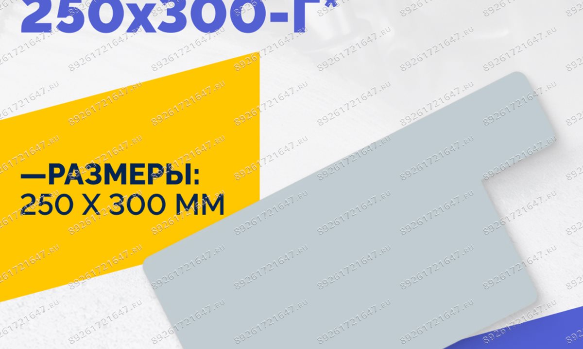  Эластичный нагревательный элемент 250х300-Г* (1)