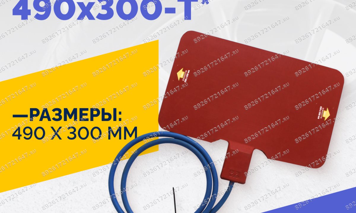  Эластичный нагревательный элемент 490х300-T* (1)
