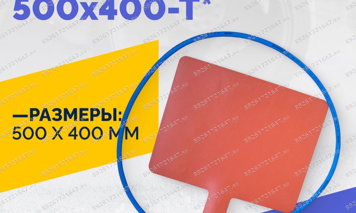  Эластичный нагревательный элемент 500х400-Т* (1)