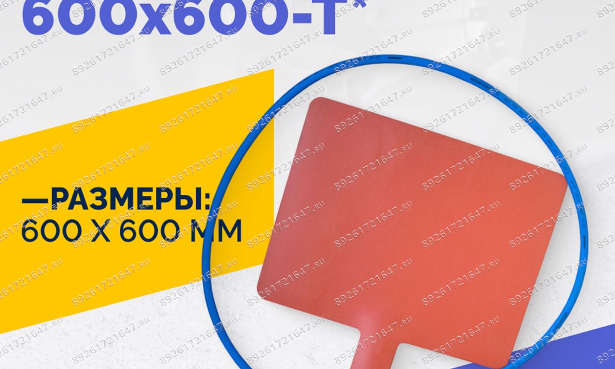  Эластичный нагревательный элемент 600х600-Т* (1)