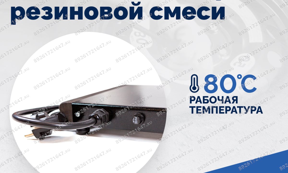  Плита для подогрева резиновой смеси (1)