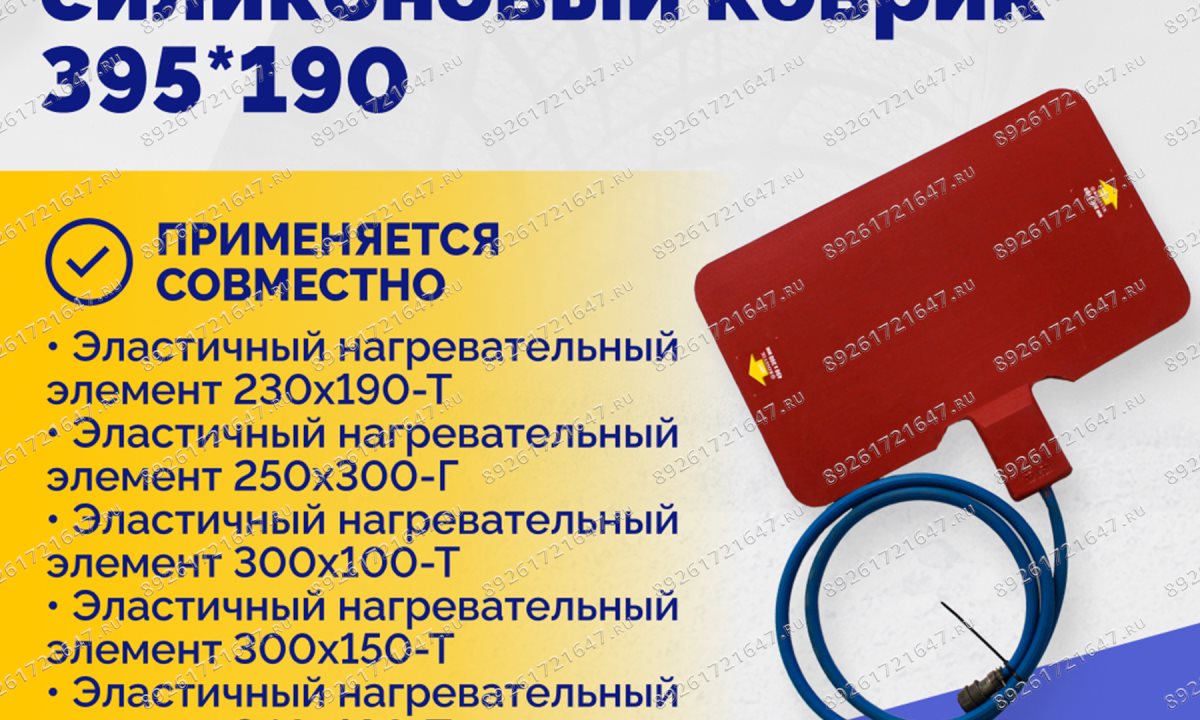  Выравнивающий силиконовый коврик 395*190 (1)