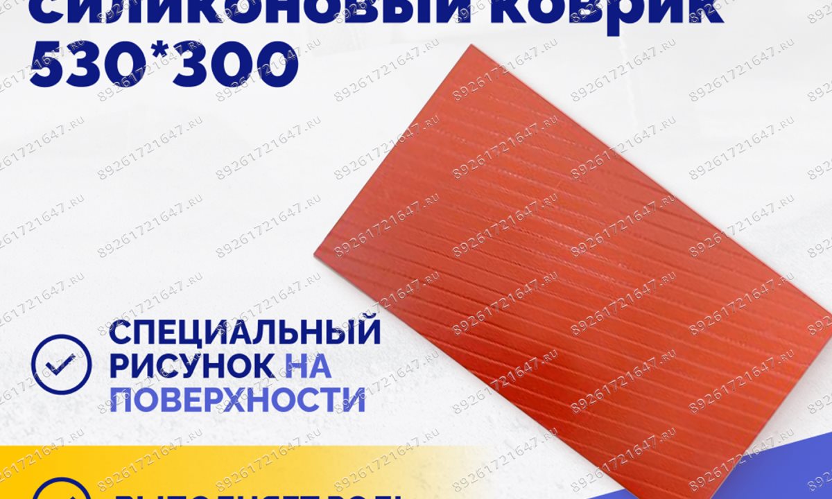  Выравнивающий силиконовый коврик 530*300 (1)