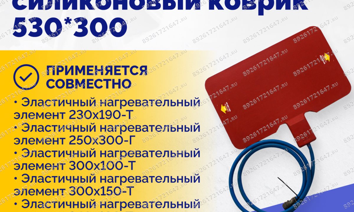  Выравнивающий силиконовый коврик 530*300 (1)