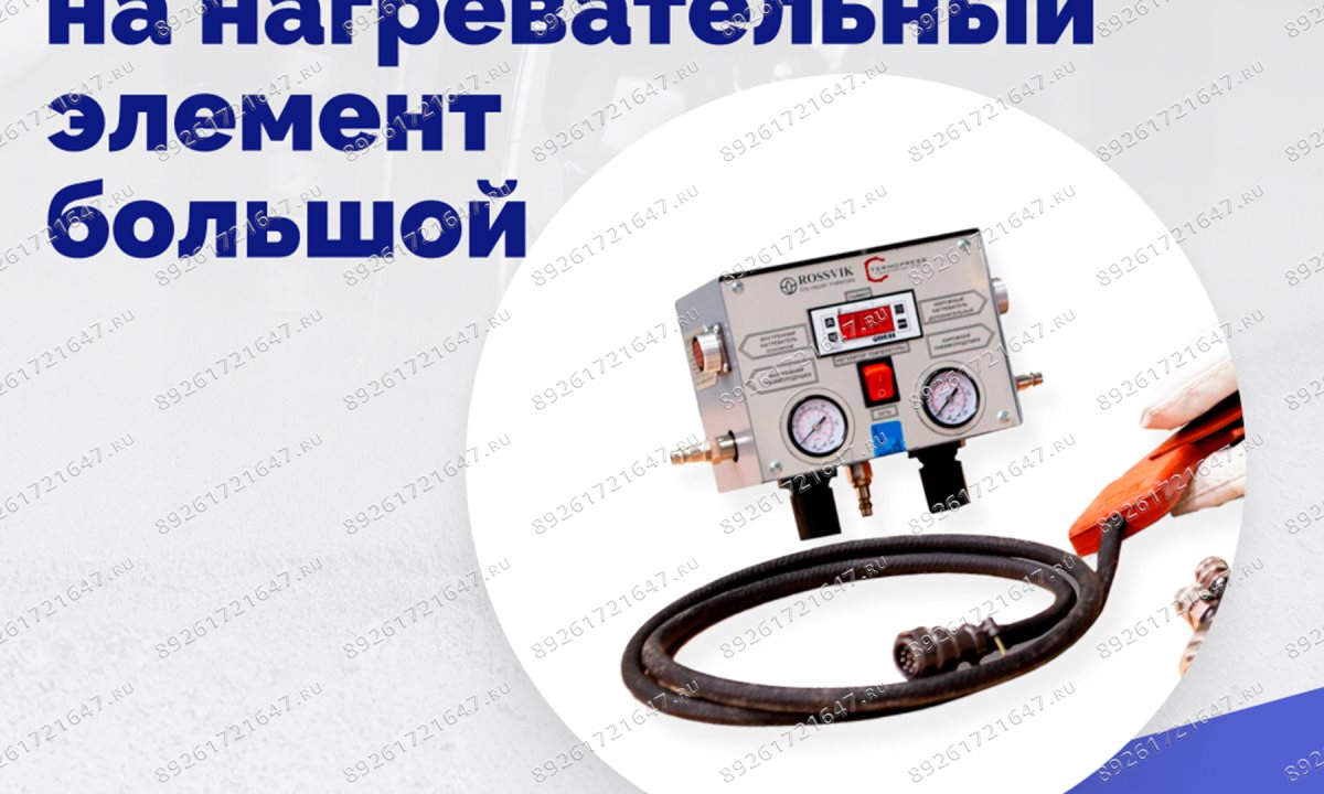  Переходник на нагревательный элемент большой (1)