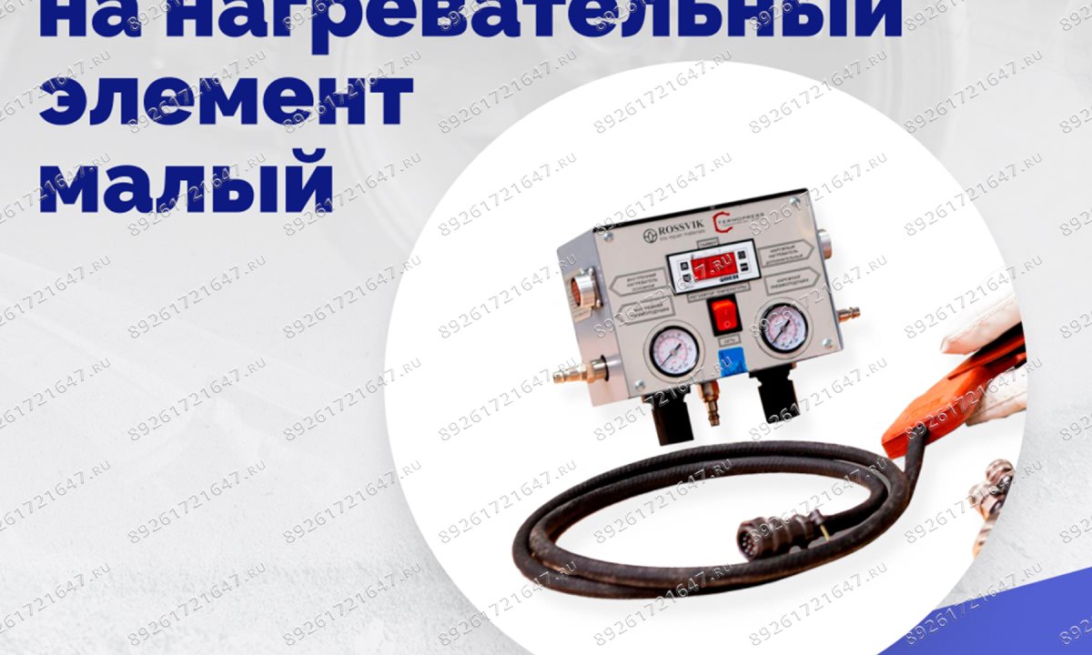  Переходник на нагревательный элемент малый (1)