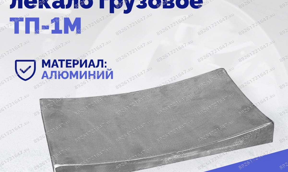  Плита профильная лекало грузовое ТП-1М (1)