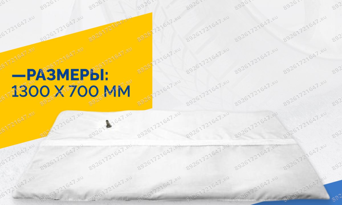  Пневмоподушка плоская  1300*700 мм в чехле (1)