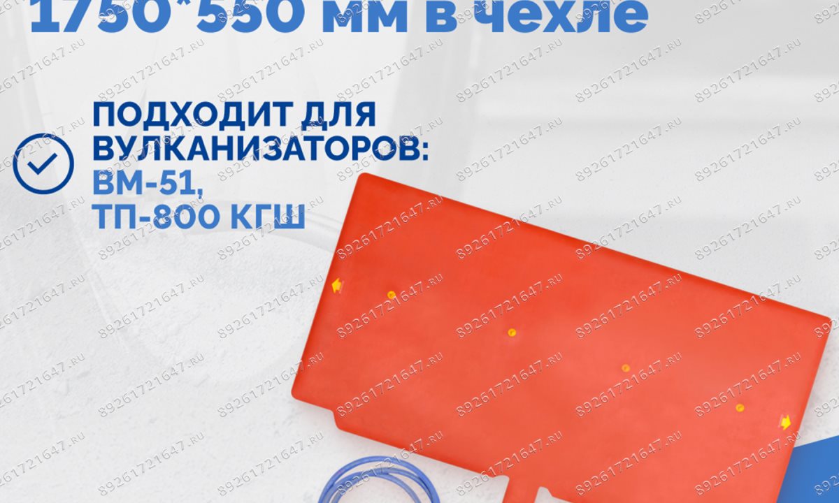  Пневмоподушка плоская  1750*550 мм в чехле (1)
