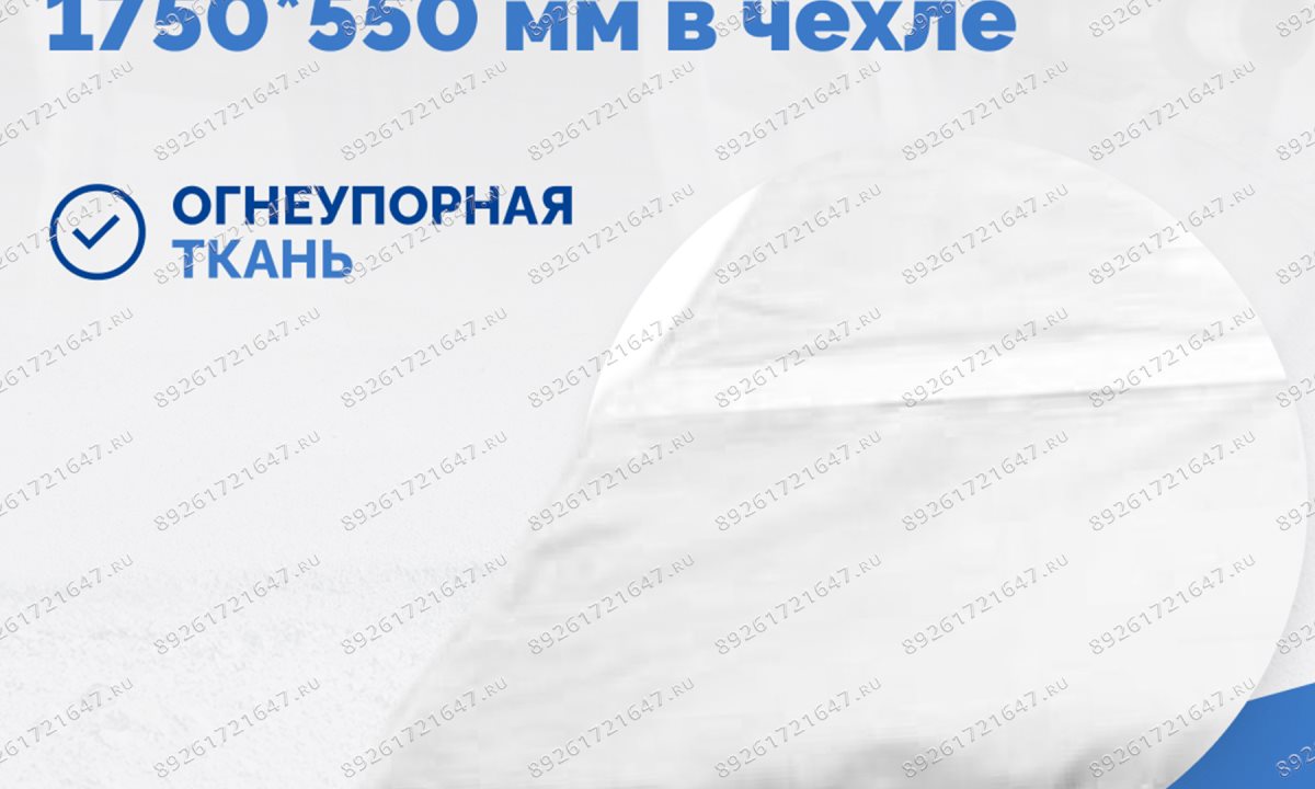  Пневмоподушка плоская  1750*550 мм в чехле (1)