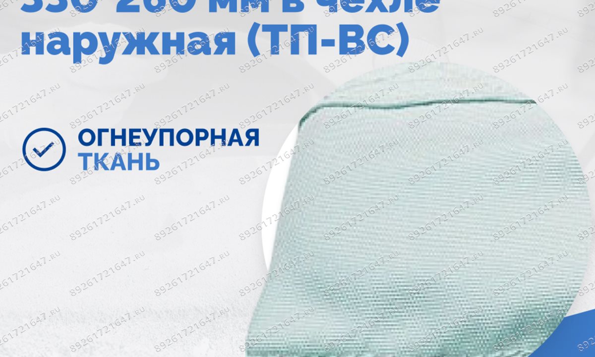  Пневмоподушка плоская 330*260 мм в чехле наружная (ТП-ВС) (1)