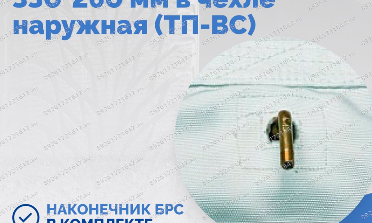  Пневмоподушка плоская 330*260 мм в чехле наружная (ТП-ВС) (1)