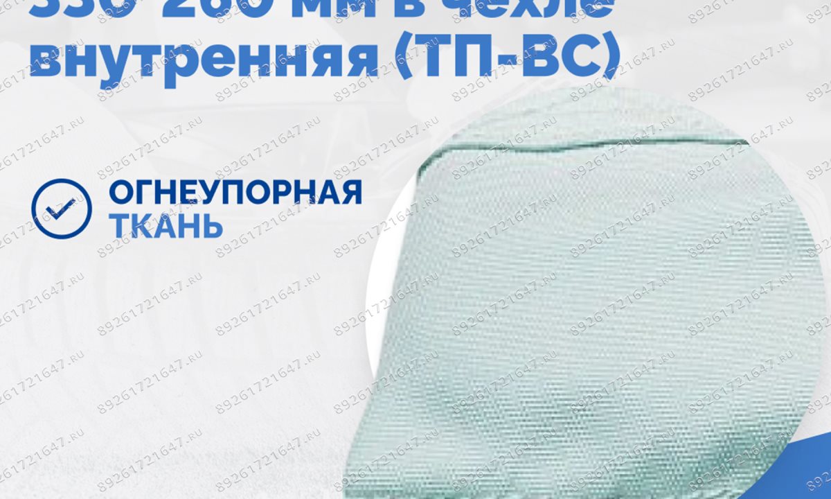  Пневмоподушка плоская 330*260 мм в чехле внутренняя (ТП-ВС) (1)