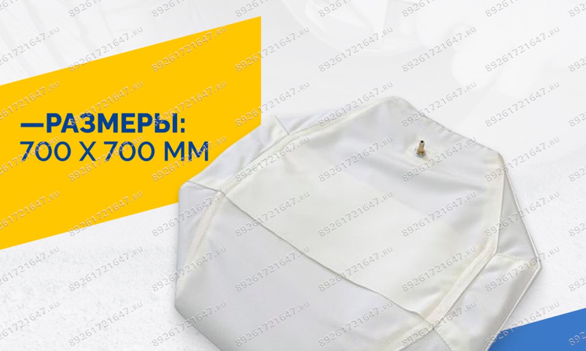  Плоская пневмоподушка 700х700-Д* в чехле (1)