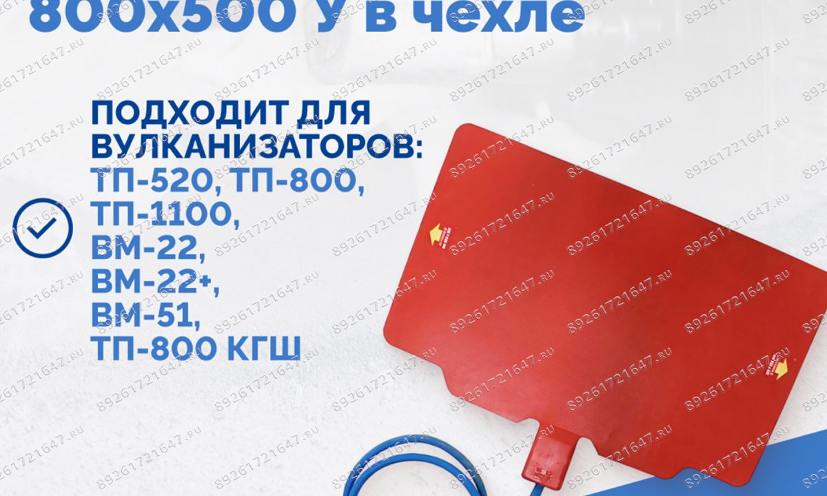  Плоская пневмоподушка 800х500 У в чехле (0)