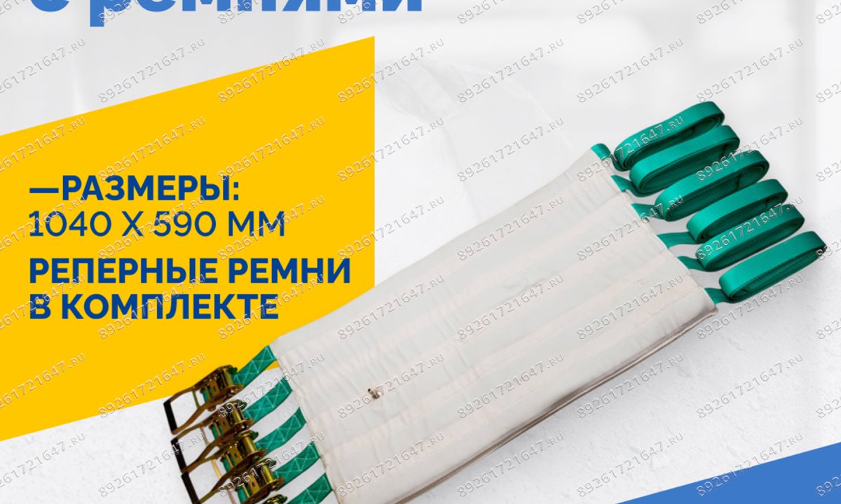  Плоская пневмоподушка 1040х590 У в чехле с ремнями (0)