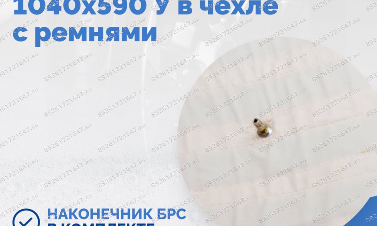  Плоская пневмоподушка 1040х590 У в чехле с ремнями (1)