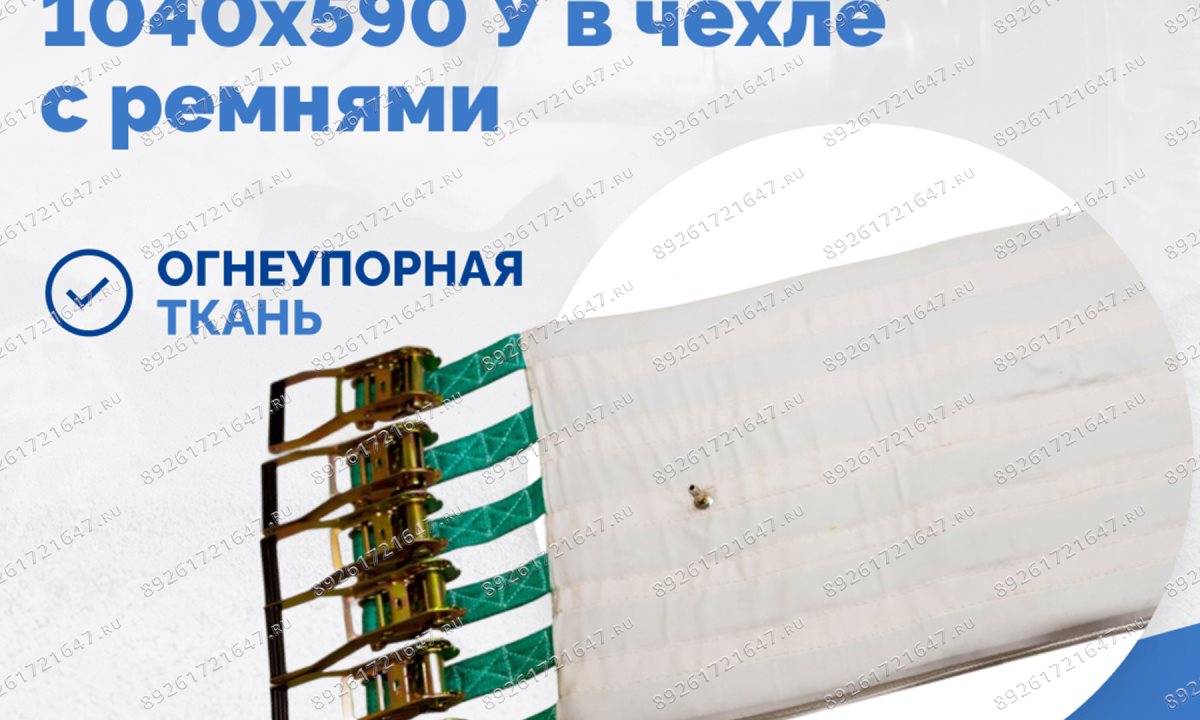  Плоская пневмоподушка 1040х590 У в чехле с ремнями (1)