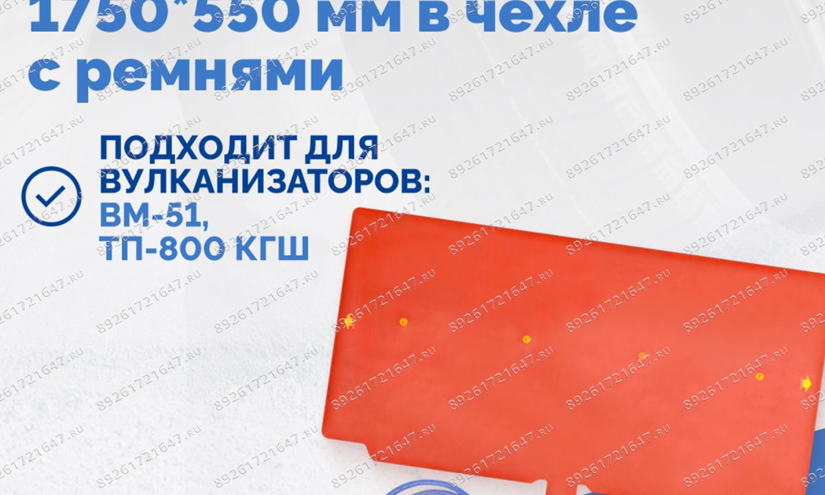  Пневмоподушка плоская  1750*550 мм в чехле с ремнями (1)