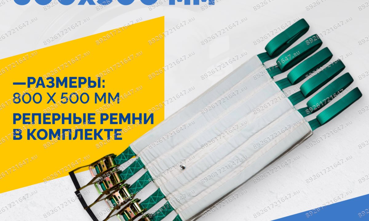  Плоская пневмоподушка в чехле с ремнями 800х500 мм (0)