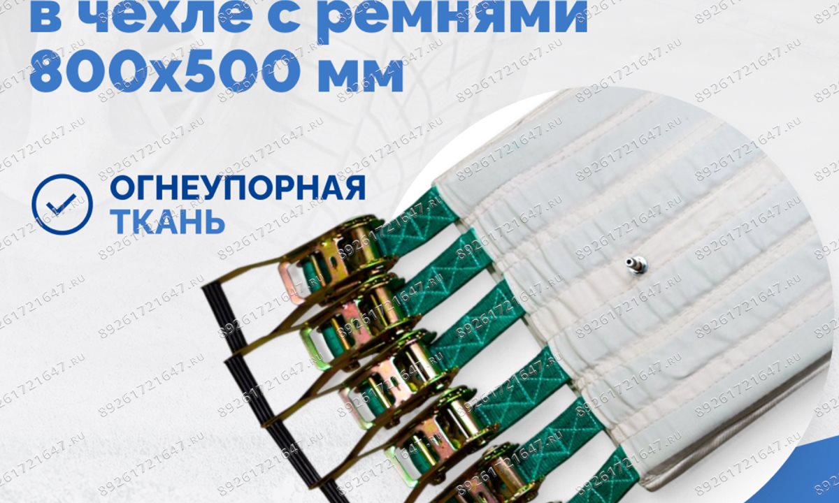  Плоская пневмоподушка в чехле с ремнями 800х500 мм (1)