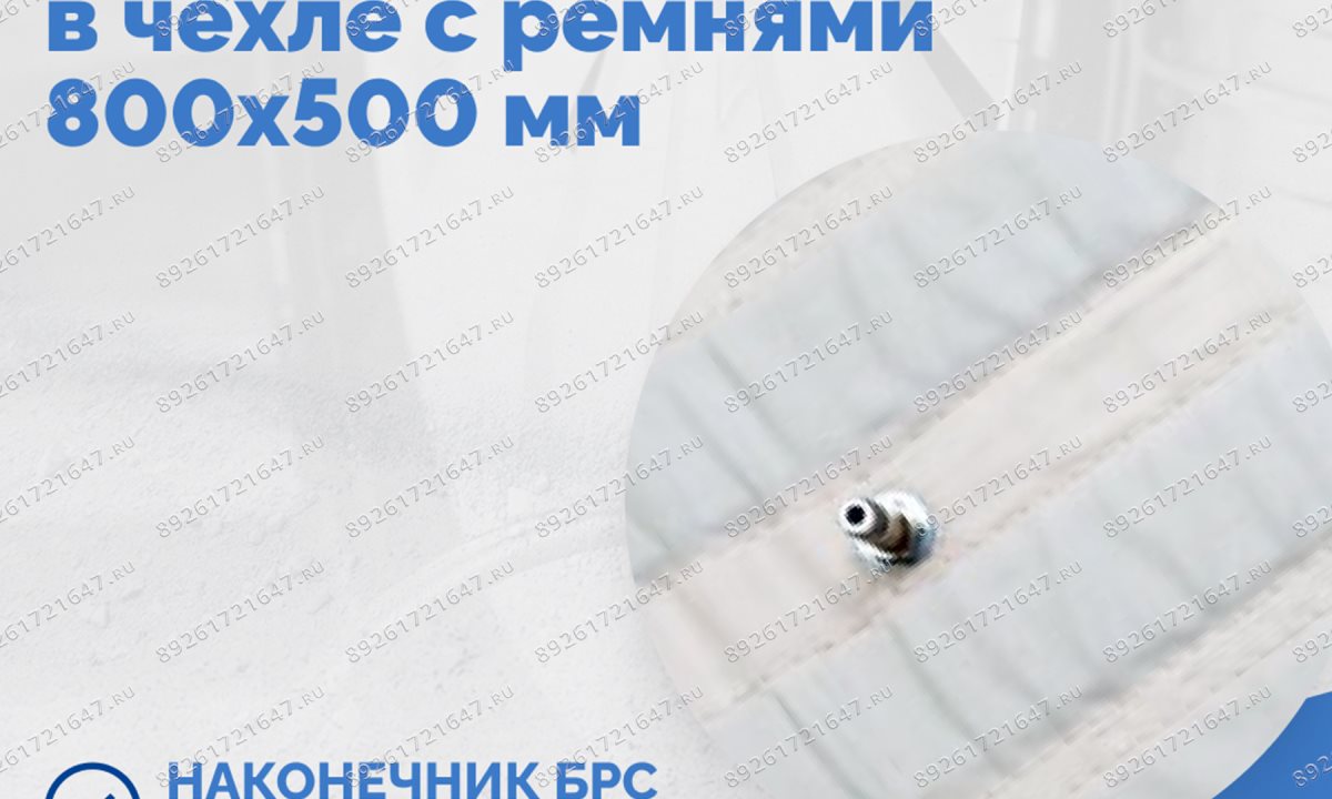  Плоская пневмоподушка в чехле с ремнями 800х500 мм (1)