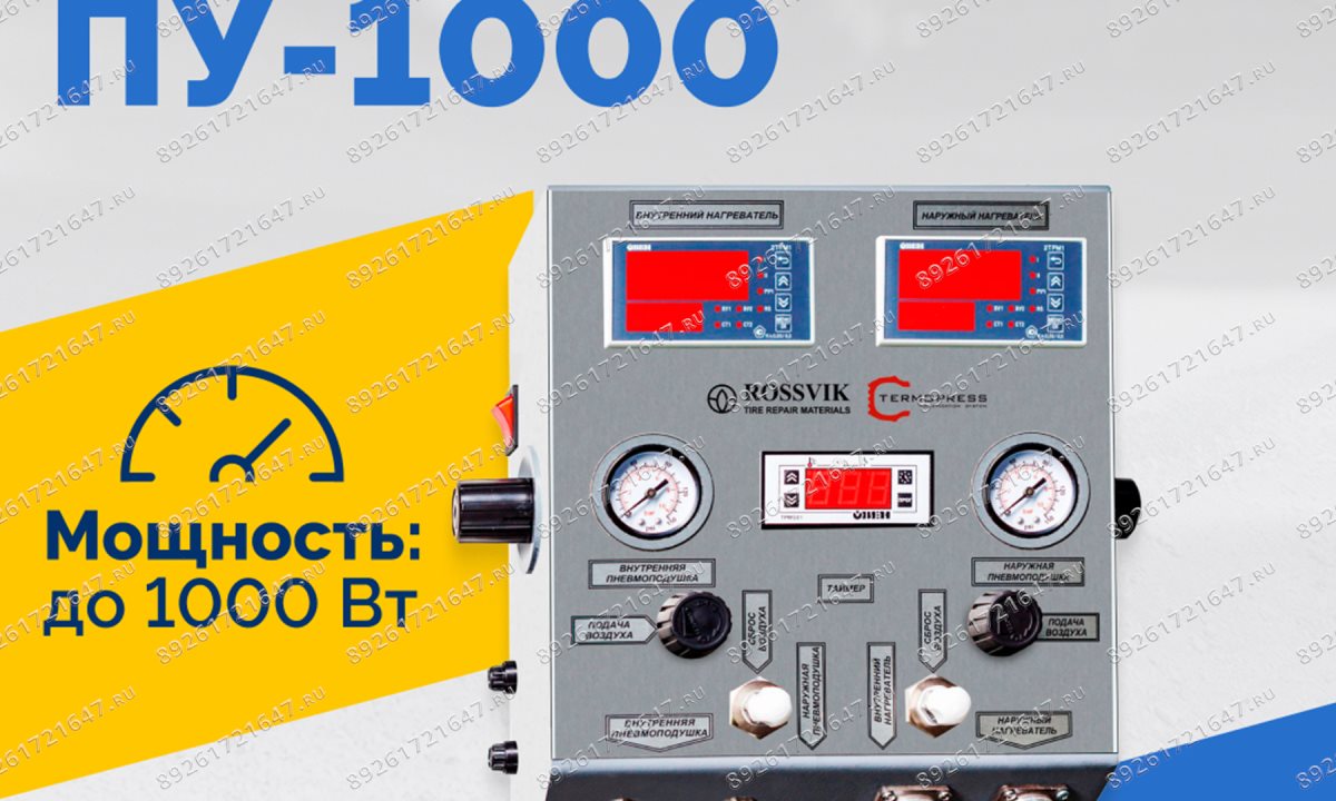  Блок управления ПУ-1000Н (1)