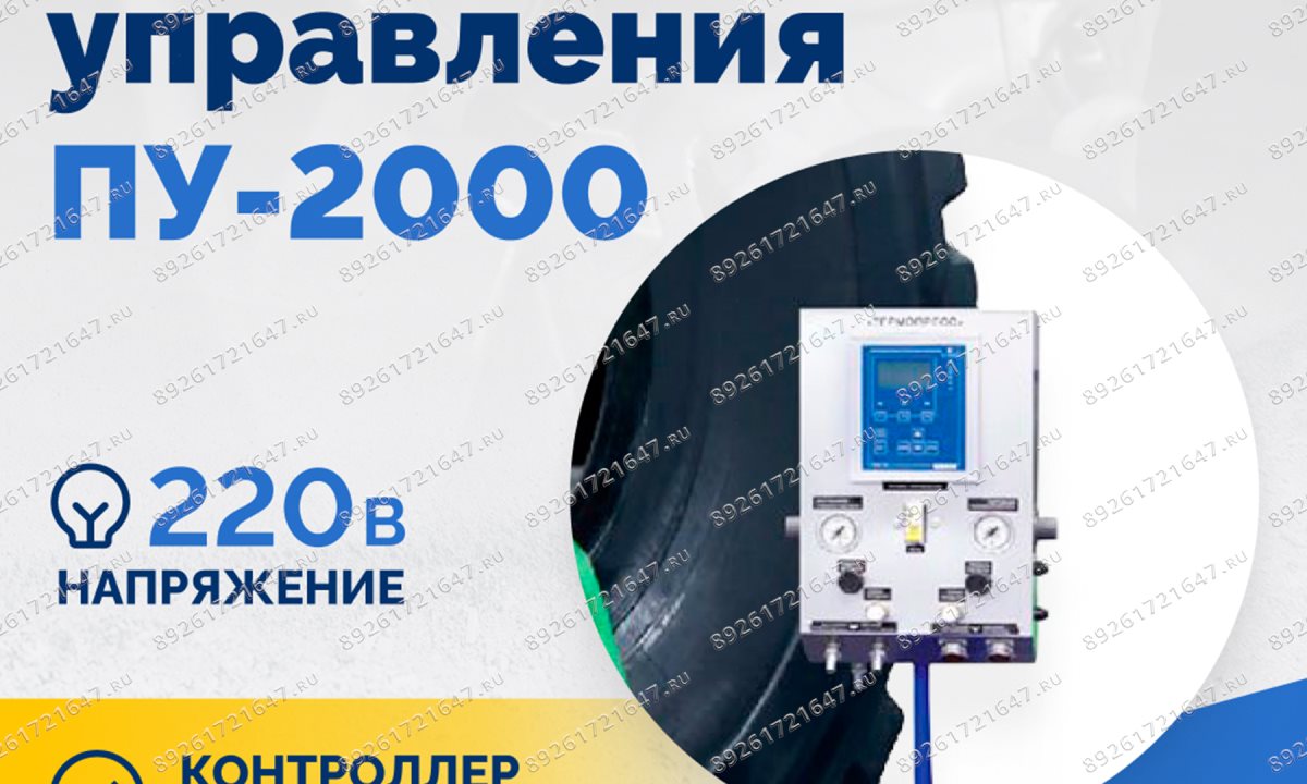  Блок управления ПУ-2000Н (1)