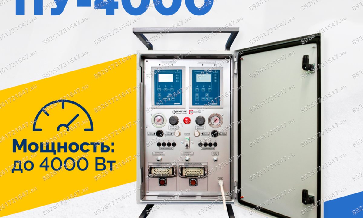  Блок управления ПУ-4000Н (1)