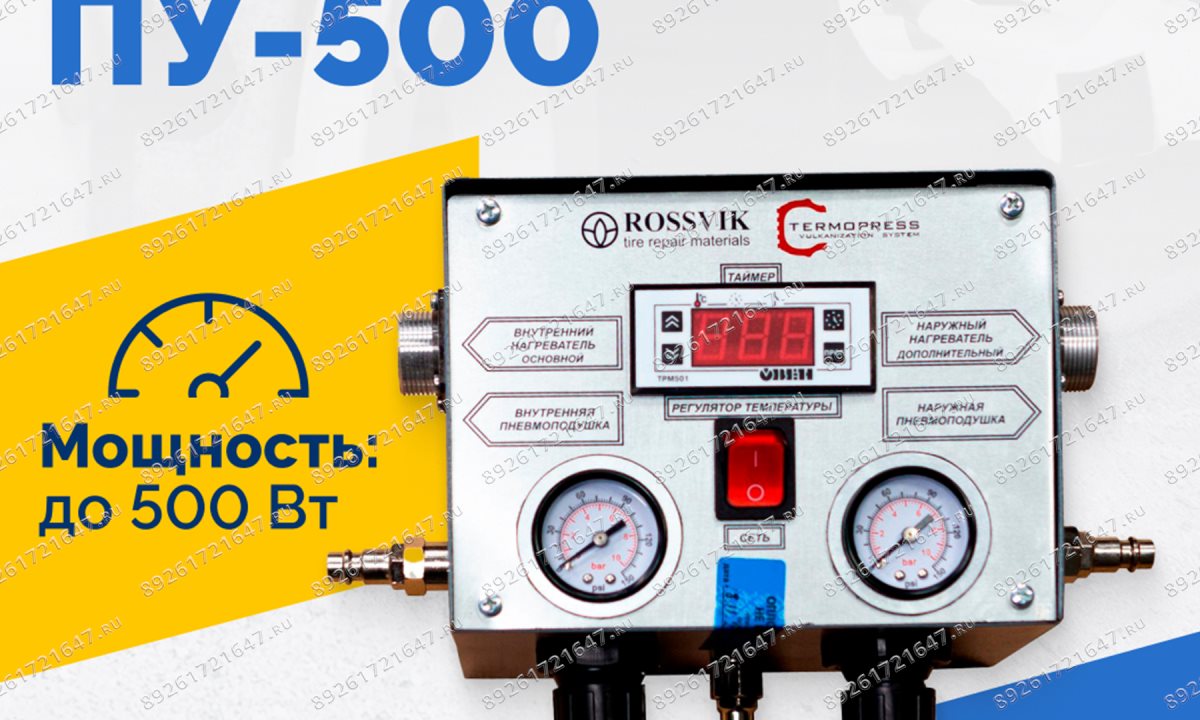  Блок управления ПУ-500Н (1)