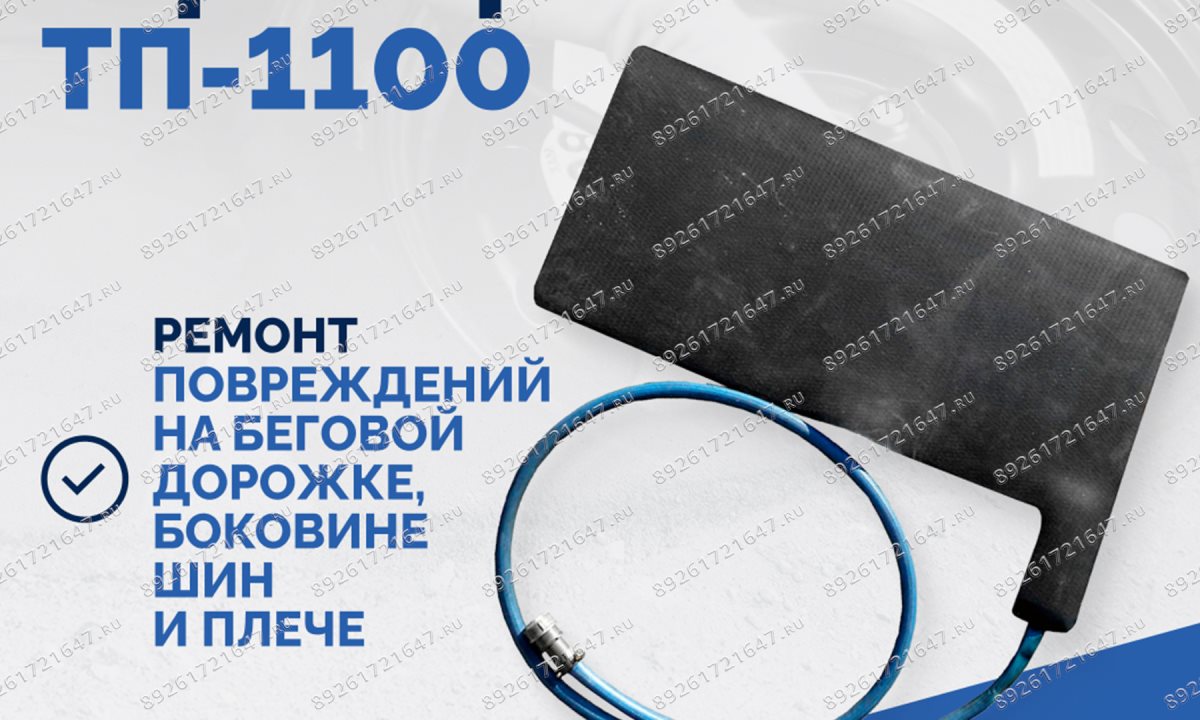  Термопресс ТП-1100 (0)