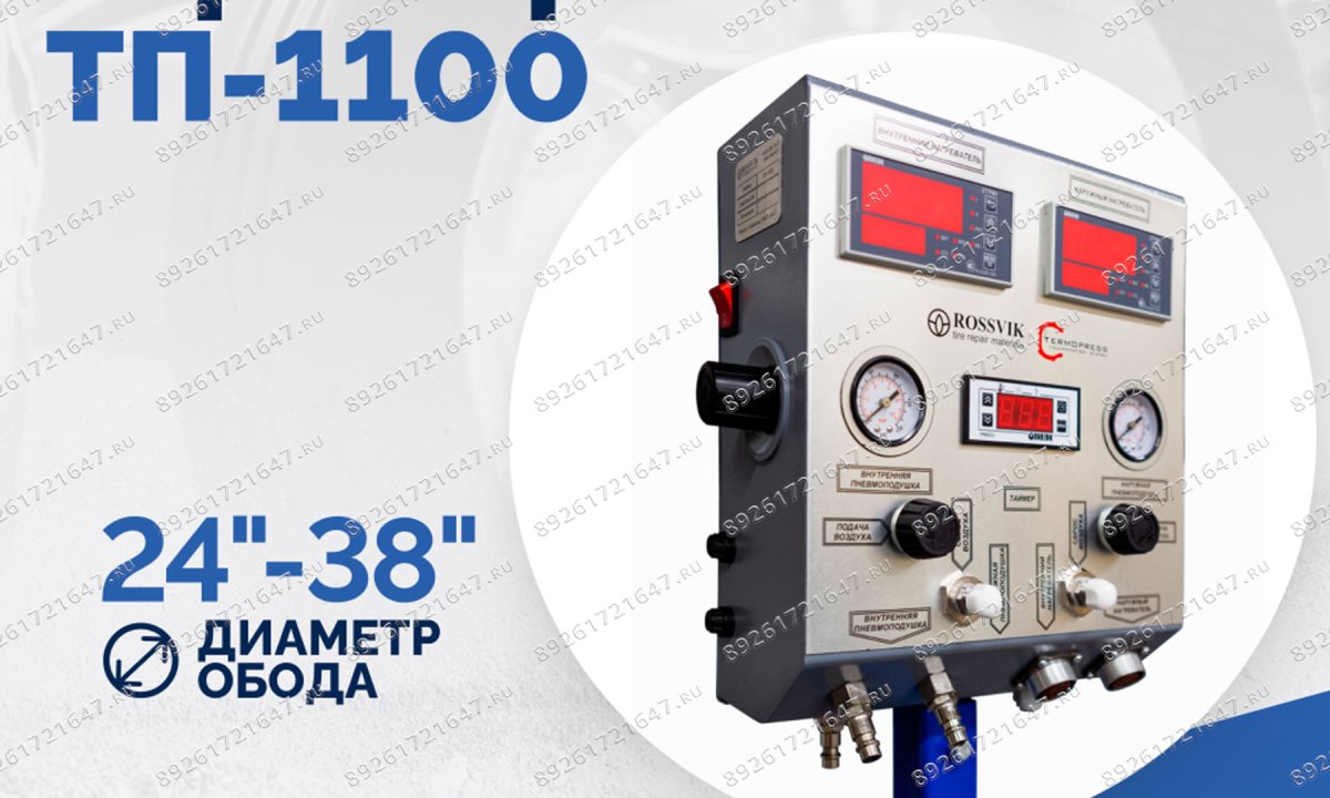  Термопресс ТП-1100 (1)