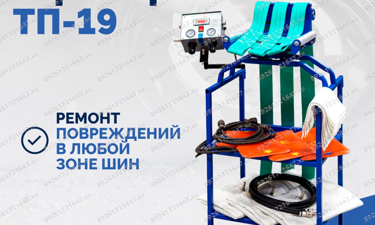  Термопресс ТП-19 (0)